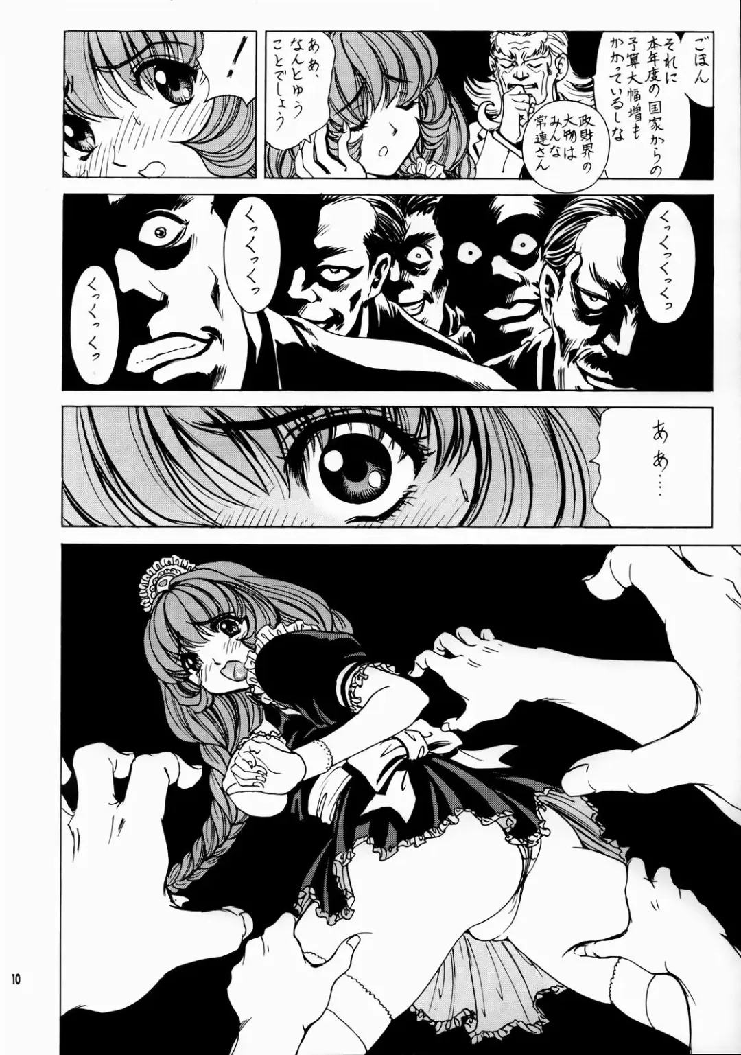 [Komiya Sanae - Nonomura Hideki - Type.90] IkeIke Marin-chan ~Hardcore~ 1 | Marin A Go Go extra Fhentai - Page 11