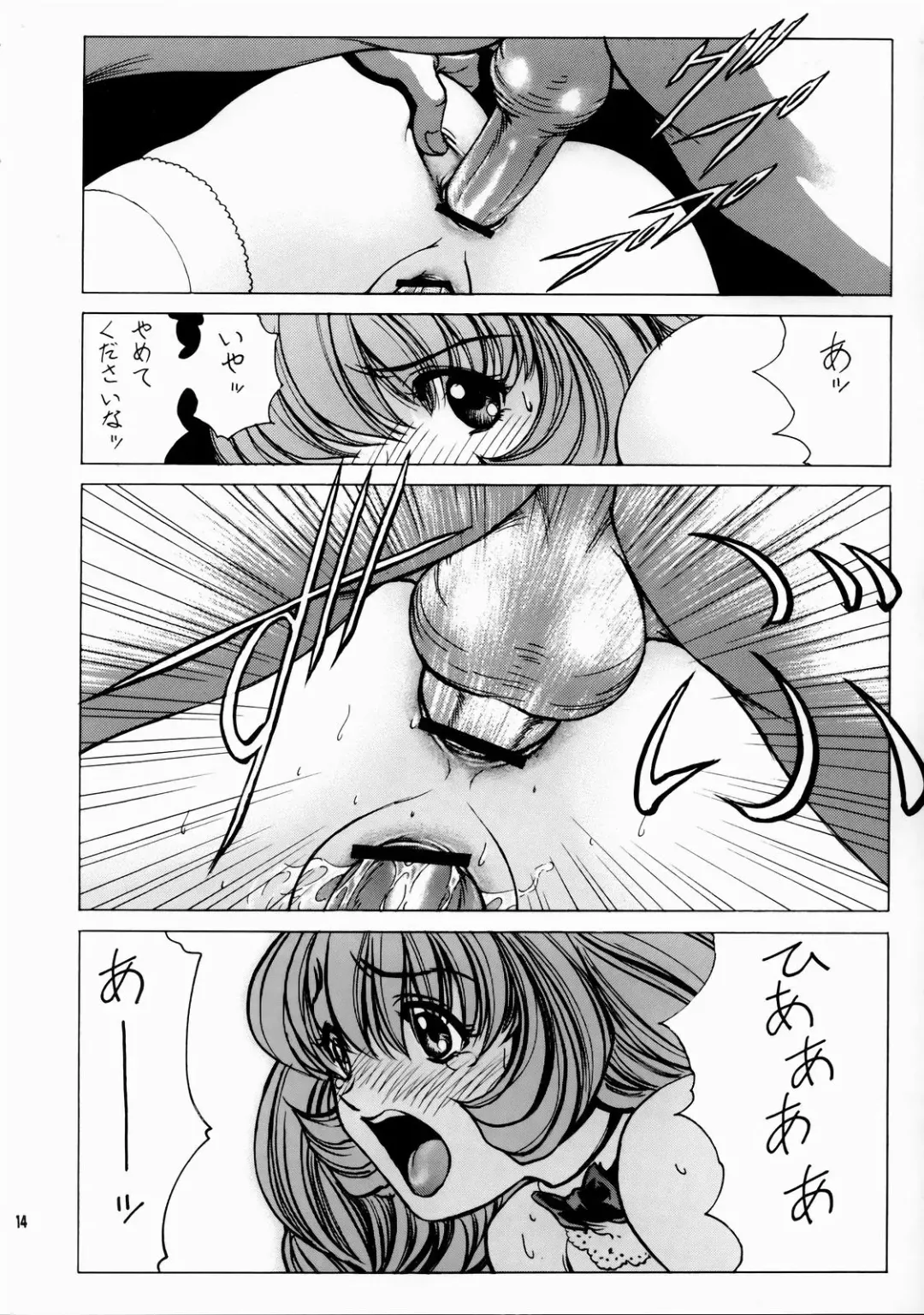 [Komiya Sanae - Nonomura Hideki - Type.90] IkeIke Marin-chan ~Hardcore~ 1 | Marin A Go Go extra Fhentai - Page 15