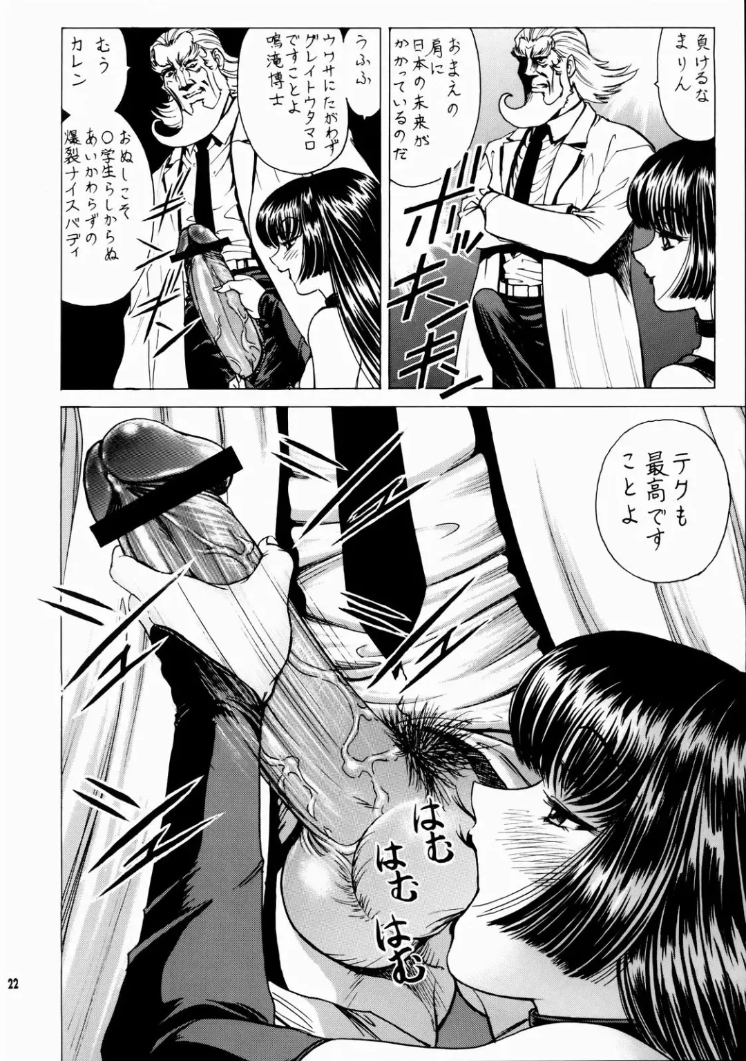 [Komiya Sanae - Nonomura Hideki - Type.90] IkeIke Marin-chan ~Hardcore~ 1 | Marin A Go Go extra Fhentai - Page 22