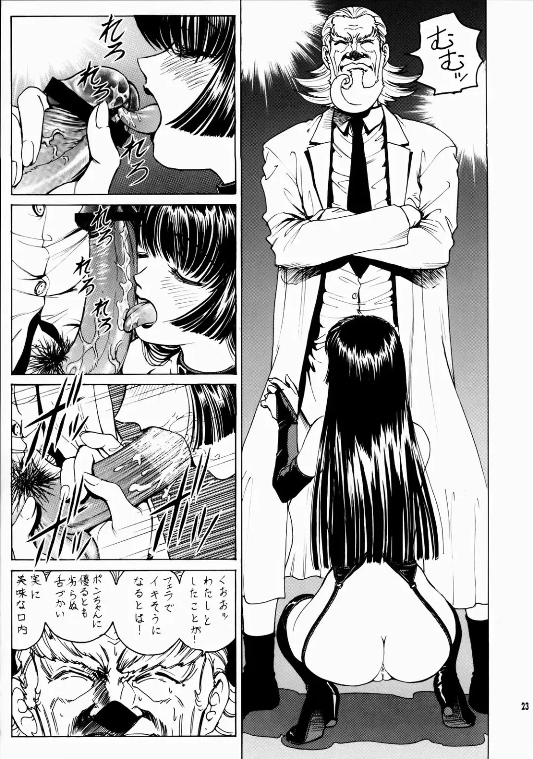 [Komiya Sanae - Nonomura Hideki - Type.90] IkeIke Marin-chan ~Hardcore~ 1 | Marin A Go Go extra Fhentai - Page 23