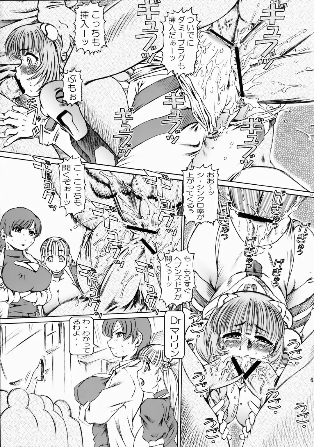 [Komiya Sanae - Nonomura Hideki - Type.90] IkeIke Marin-chan ~Hardcore~ 1 | Marin A Go Go extra Fhentai - Page 61