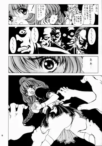 [Komiya Sanae - Nonomura Hideki - Type.90] IkeIke Marin-chan ~Hardcore~ 1 | Marin A Go Go extra Fhentai - Page 11