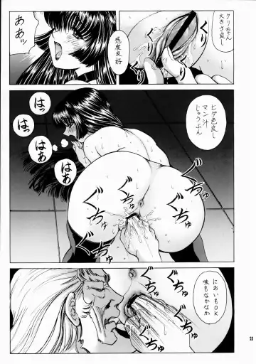 [Komiya Sanae - Nonomura Hideki - Type.90] IkeIke Marin-chan ~Hardcore~ 1 | Marin A Go Go extra Fhentai - Page 25