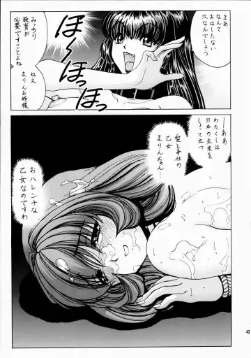 [Komiya Sanae - Nonomura Hideki - Type.90] IkeIke Marin-chan ~Hardcore~ 1 | Marin A Go Go extra Fhentai - Page 41