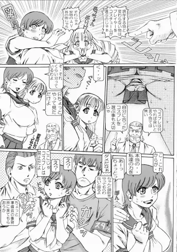 [Komiya Sanae - Nonomura Hideki - Type.90] IkeIke Marin-chan ~Hardcore~ 1 | Marin A Go Go extra Fhentai - Page 63