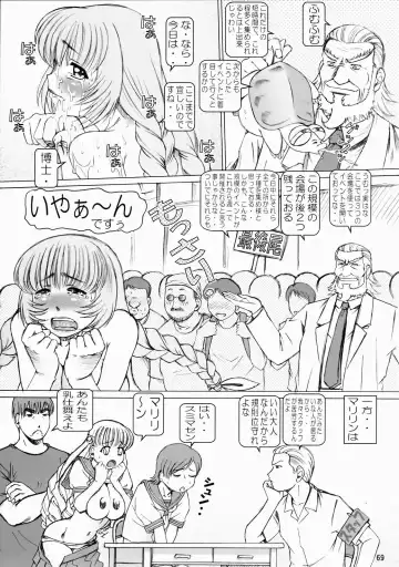 [Komiya Sanae - Nonomura Hideki - Type.90] IkeIke Marin-chan ~Hardcore~ 1 | Marin A Go Go extra Fhentai - Page 67