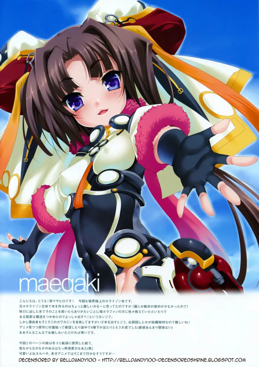 [Cle Masahiro] CL-orz 20 (decensored) Fhentai - Page 4