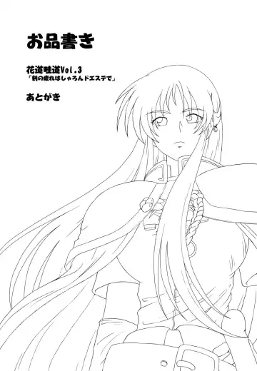 [Rusera] Hanamichi Azemichi Vol 3 Fhentai - Page 2