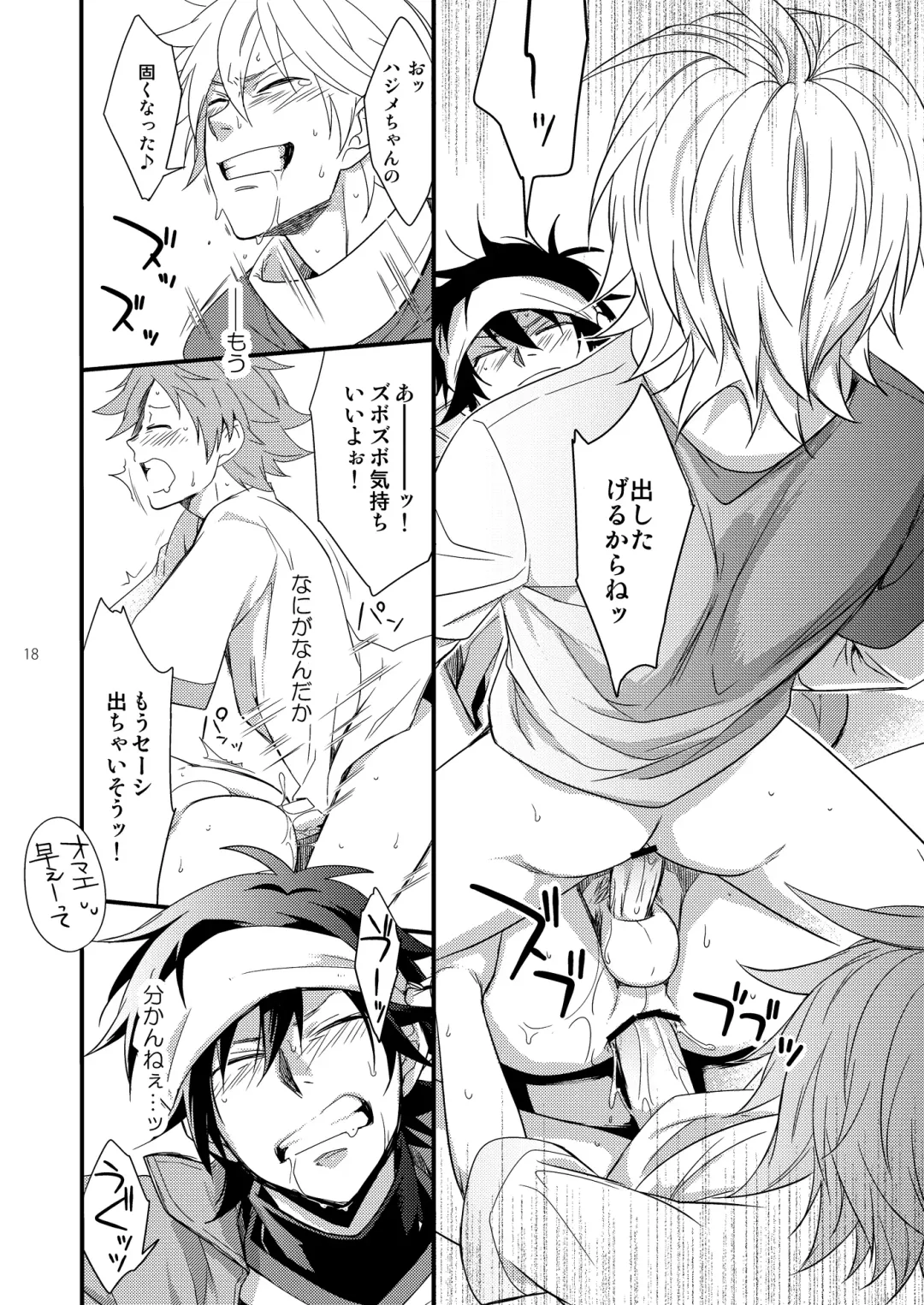 [Shima Kyousuke] Hajime-sensei to Otona no Hoken Taiiku 2 Fhentai - Page 17