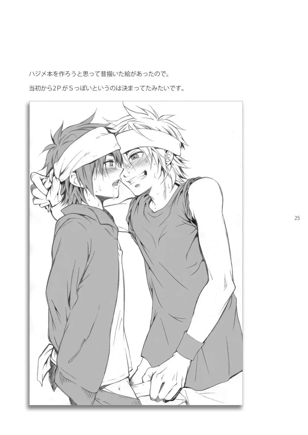 [Shima Kyousuke] Hajime-sensei to Otona no Hoken Taiiku 2 Fhentai - Page 24