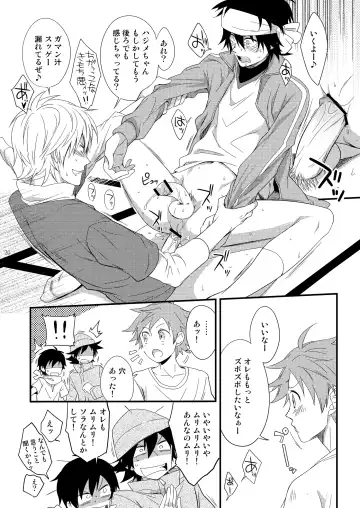 [Shima Kyousuke] Hajime-sensei to Otona no Hoken Taiiku 2 Fhentai - Page 19