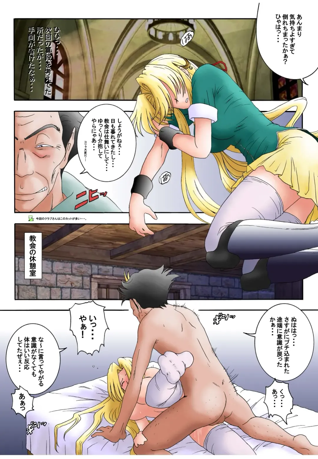 [Rusera] Hanamichi Azemichi Vol 6 Fhentai - Page 16