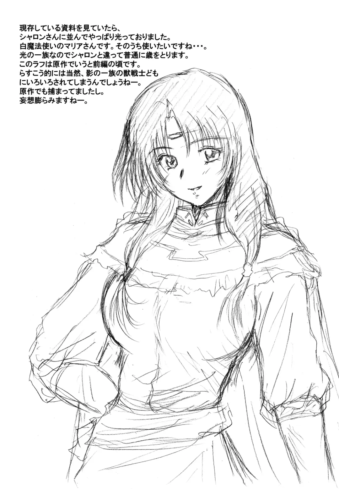 [Rusera] Hanamichi Azemichi Vol 6 Fhentai - Page 26