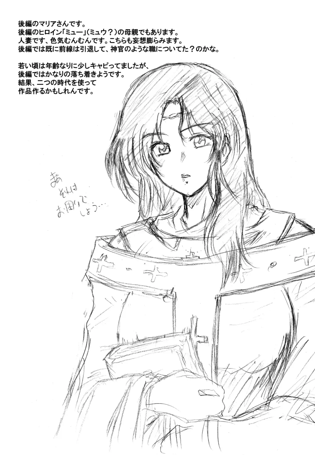 [Rusera] Hanamichi Azemichi Vol 6 Fhentai - Page 27