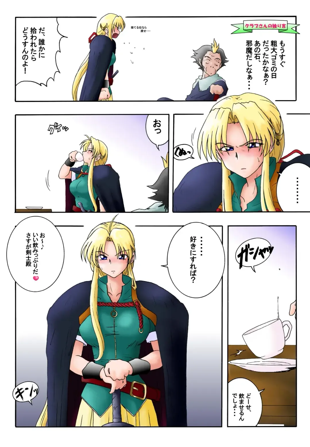 [Rusera] Hanamichi Azemichi Vol 6 Fhentai - Page 6