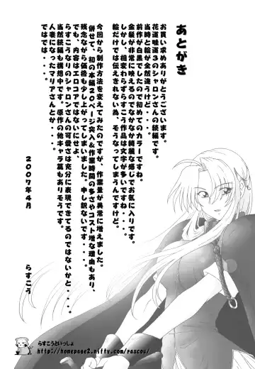 [Rusera] Hanamichi Azemichi Vol 6 Fhentai - Page 30