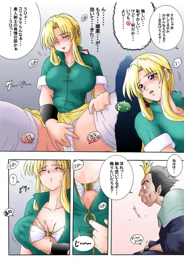 [Rusera] Hanamichi Azemichi Vol 6 Fhentai - Page 8