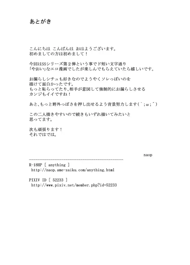 [Naop] SS:2 Fhentai - Page 10