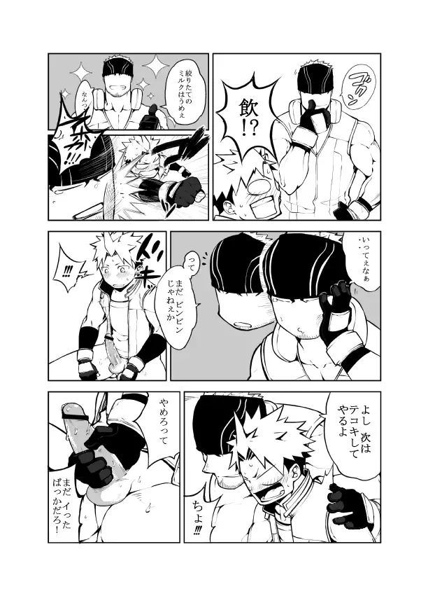 [Naop] SS:2 Fhentai - Page 6