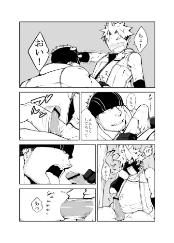 [Naop] SS:2 Fhentai - Page 4