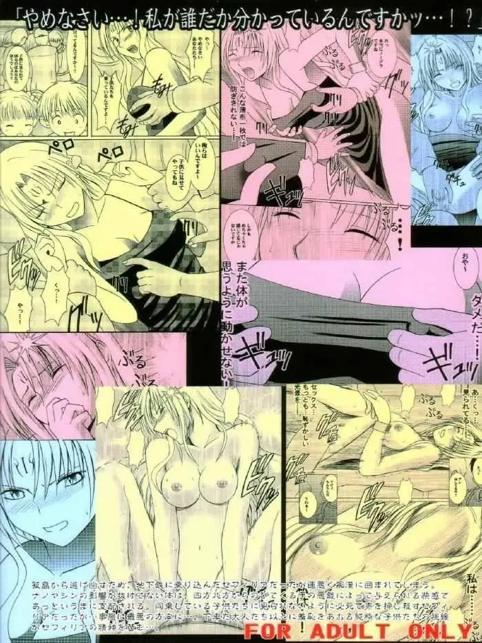 [Crimson] sephiria hard 3 Fhentai - Page 2