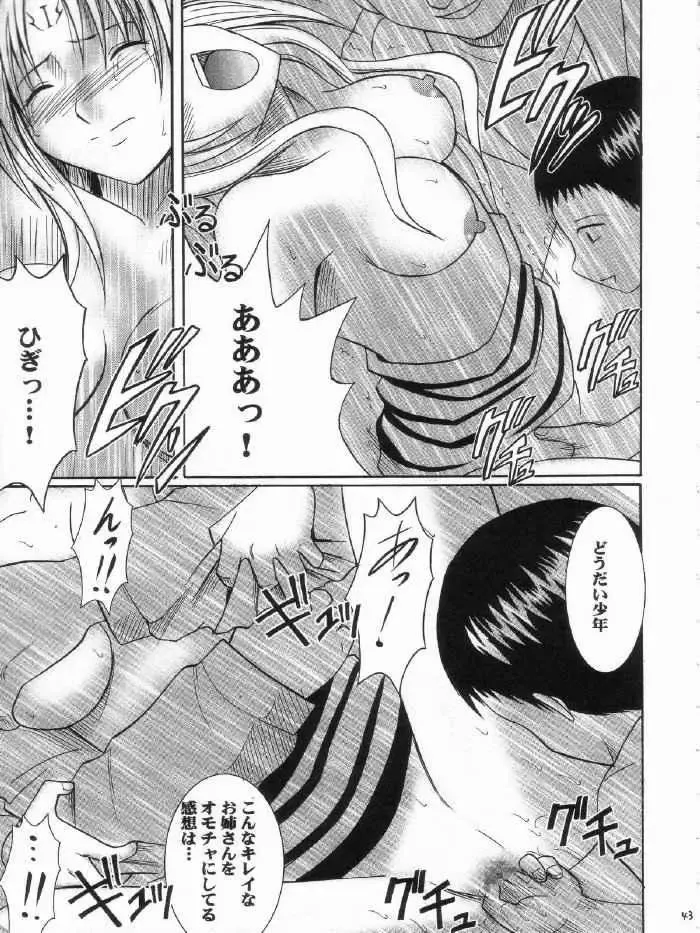 [Crimson] sephiria hard 3 Fhentai - Page 43