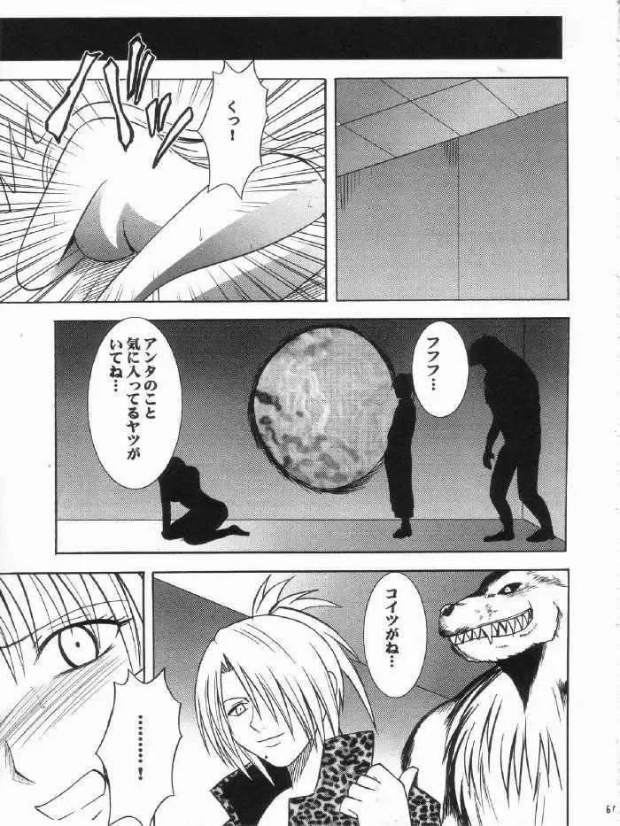 [Crimson] sephiria hard 3 Fhentai - Page 61