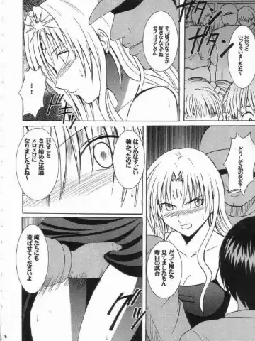 [Crimson] sephiria hard 3 Fhentai - Page 16