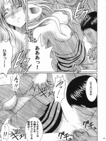 [Crimson] sephiria hard 3 Fhentai - Page 43