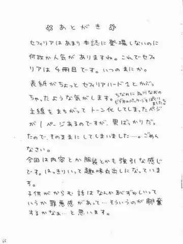 [Crimson] sephiria hard 3 Fhentai - Page 65