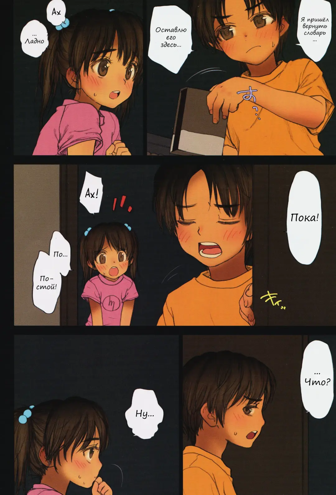 [Rustle] Lolicon Special 6 Fhentai - Page 9