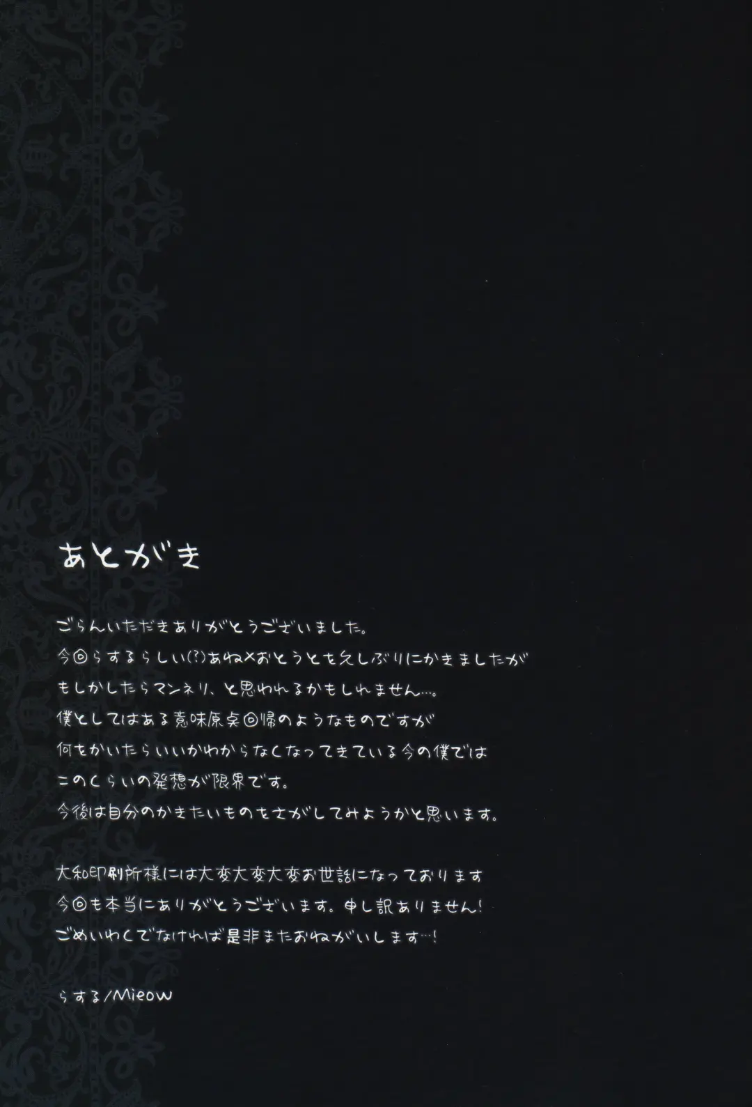 [Rustle] Lolicon Special 6 Fhentai - Page 28