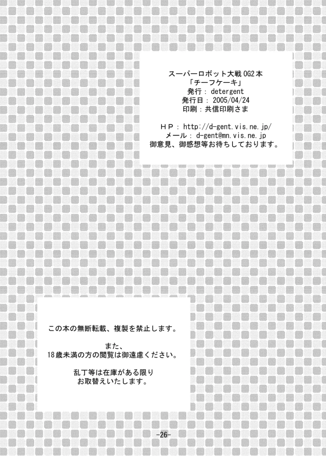 [Matsunami Rumi] Chief Cake Fhentai - Page 25