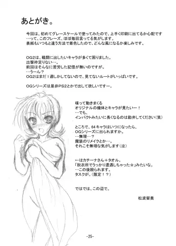 [Matsunami Rumi] Chief Cake Fhentai - Page 24