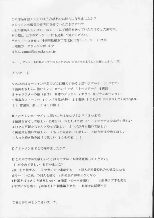 [Crimson] Imitation Gold Fhentai - Page 2