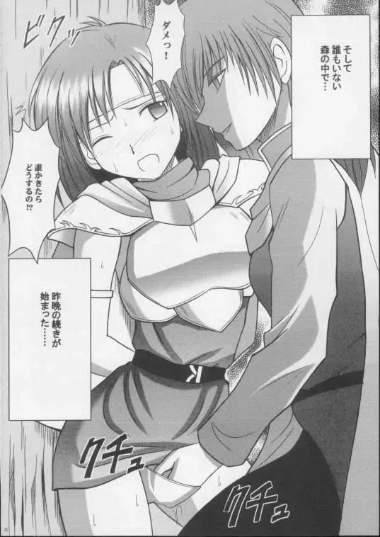 [Crimson] Imitation Gold Fhentai - Page 25