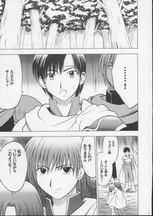 [Crimson] Imitation Gold Fhentai - Page 30