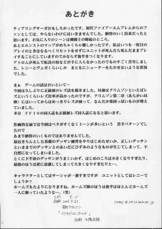 [Crimson] Imitation Gold Fhentai - Page 35