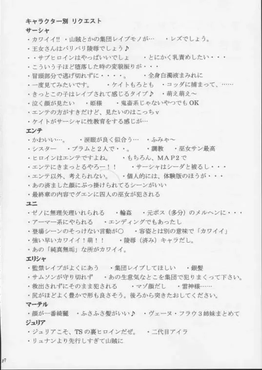 [Crimson] Imitation Gold Fhentai - Page 37