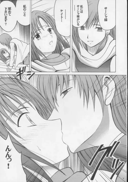 [Crimson] Imitation Gold Fhentai - Page 6