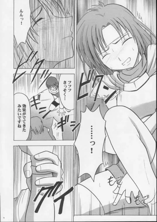 [Crimson] Imitation Gold Fhentai - Page 9