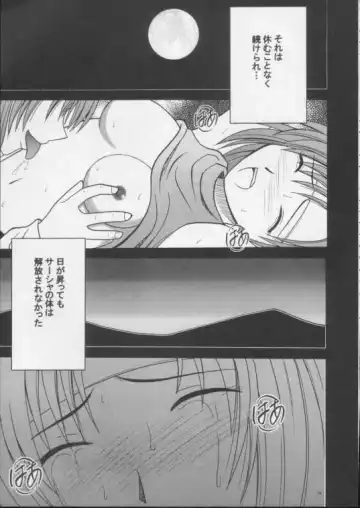 [Crimson] Imitation Gold Fhentai - Page 14