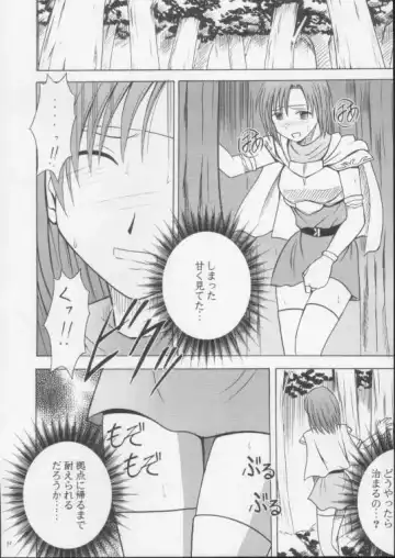 [Crimson] Imitation Gold Fhentai - Page 19
