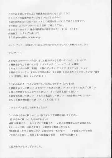 [Crimson] Imitation Gold Fhentai - Page 2