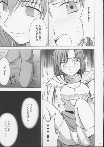 [Crimson] Imitation Gold Fhentai - Page 24