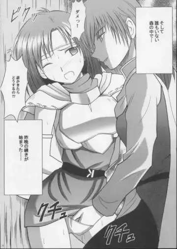 [Crimson] Imitation Gold Fhentai - Page 25