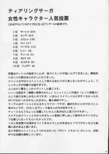 [Crimson] Imitation Gold Fhentai - Page 36