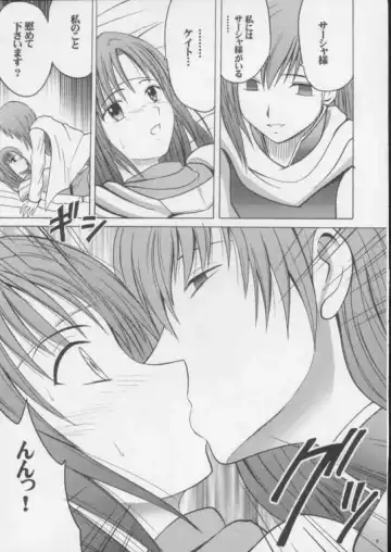 [Crimson] Imitation Gold Fhentai - Page 6