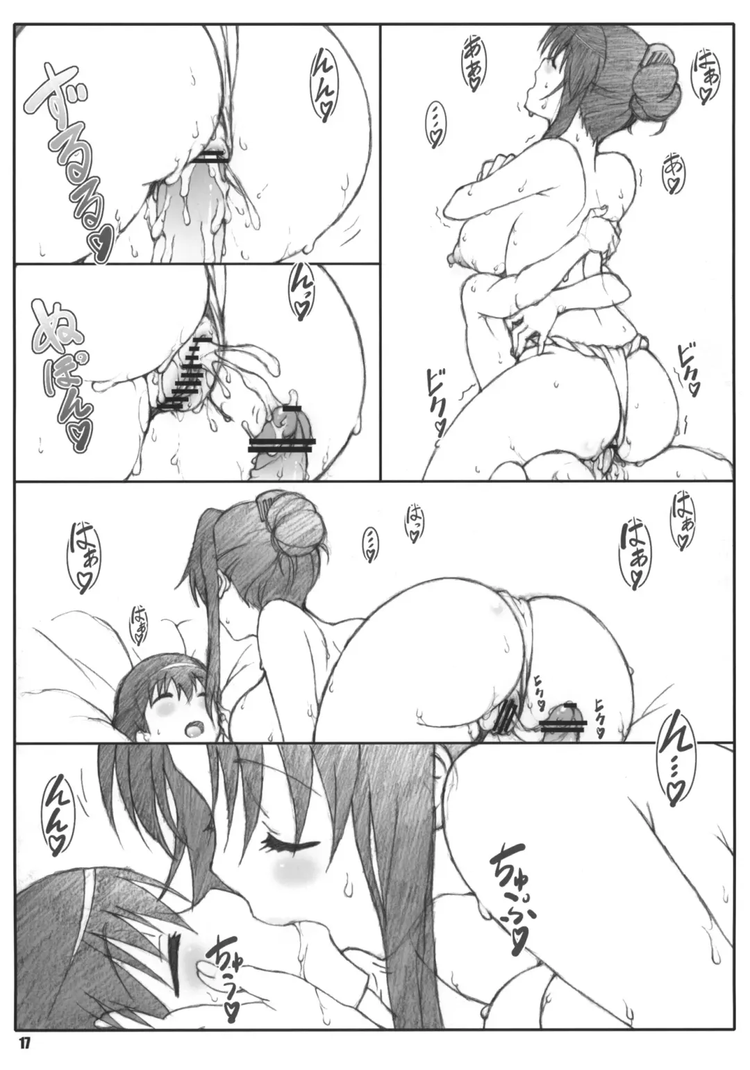 [Shikishima Shoutarou - Shikishima Tenki] Minamoto-san 5 Fhentai - Page 16