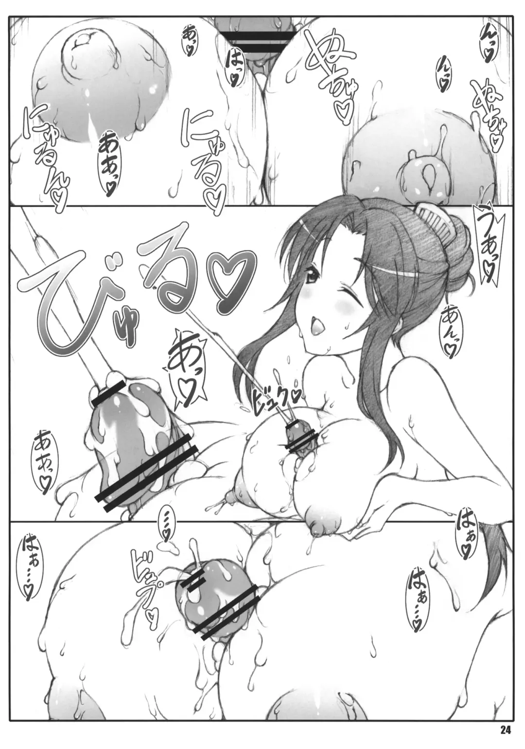 [Shikishima Shoutarou - Shikishima Tenki] Minamoto-san 5 Fhentai - Page 23